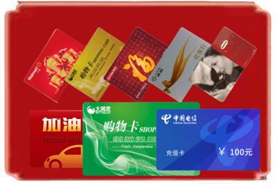 湘潭烟酒回收充值卡.jpg